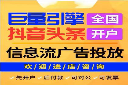 抖音信息流代理的运营策略与成功案例解析